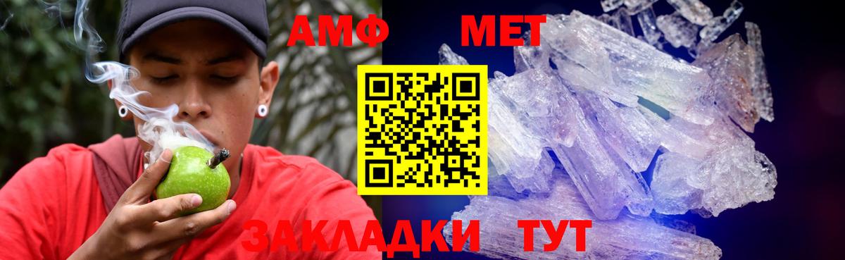 АМФ 98%  Amphetamine  Новороссийск  Вход с VPN 