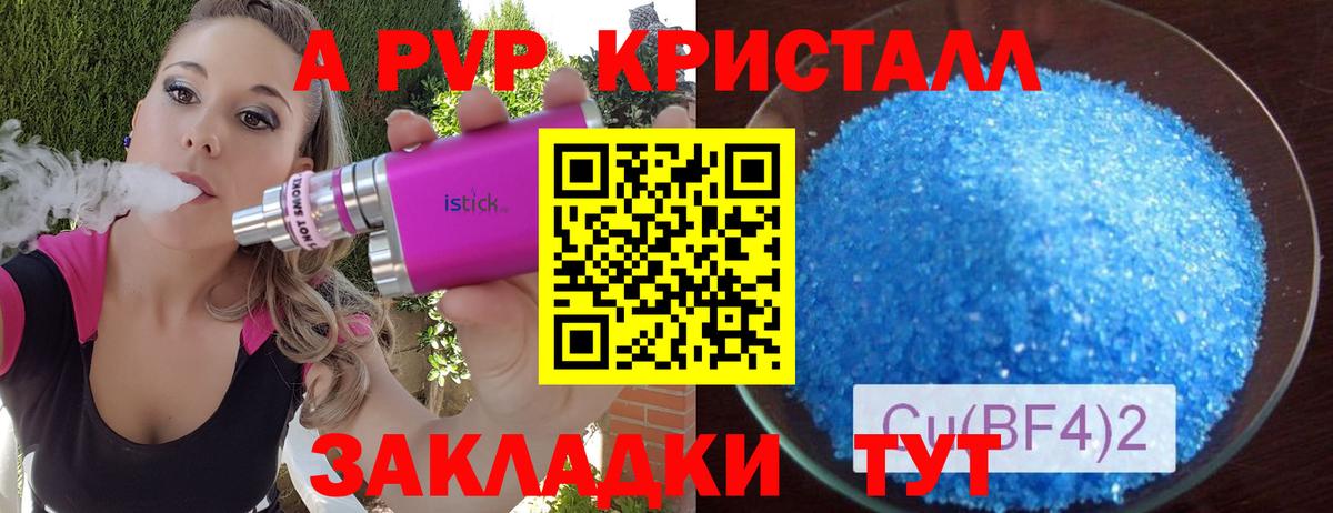 А ПВП Соль Новороссийск