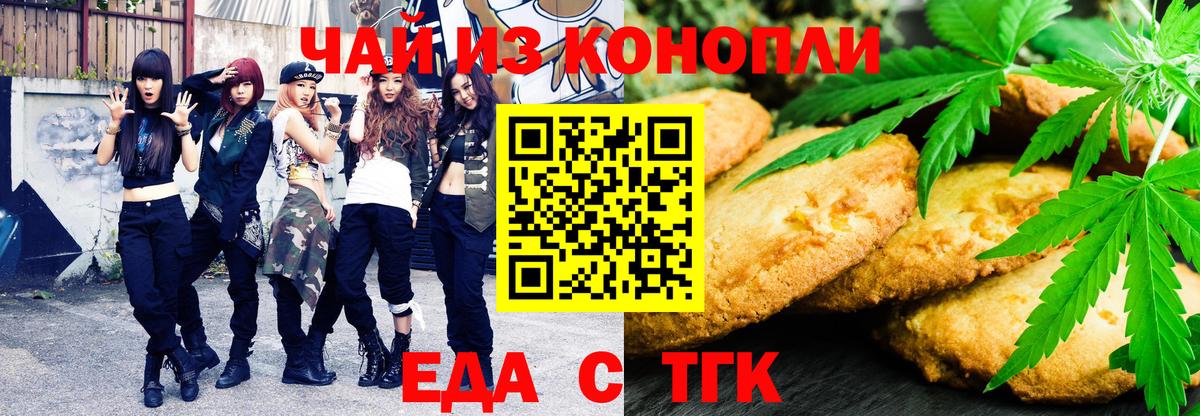 Cannafood конопля  Вход с VPN  Новороссийск 