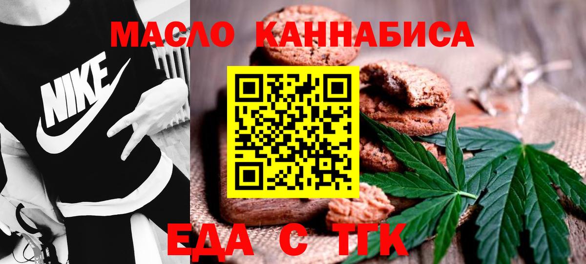 Canna-Cookies конопля Новороссийск
