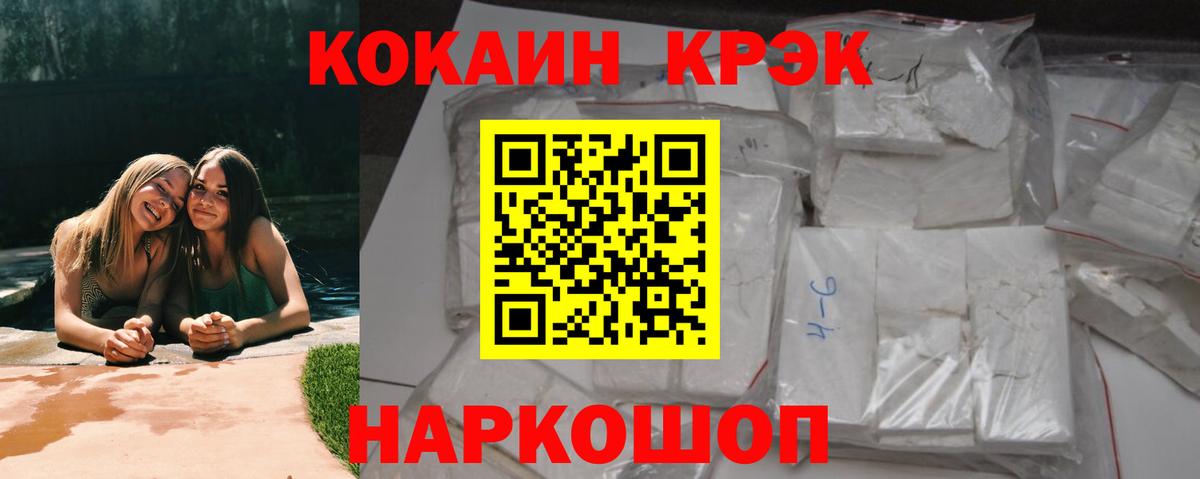 КОКАИН Эквадор Новороссийск