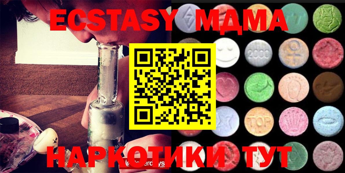 ЭКСТАЗИ  Ecstasy диски  ЭКСТАЗИ бентли  Вход с VPN  Новороссийск 