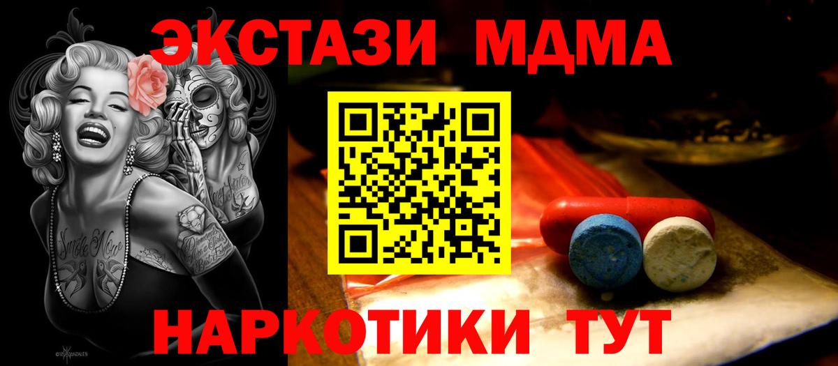 ЭКСТАЗИ TESLA Новороссийск