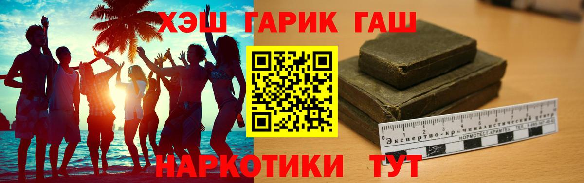 Гашиш гашик  Вход с VPN  Новороссийск  ГАШИШ индика сатива 