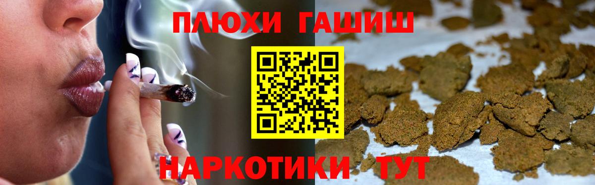 ГАШИШ VHQ Новороссийск