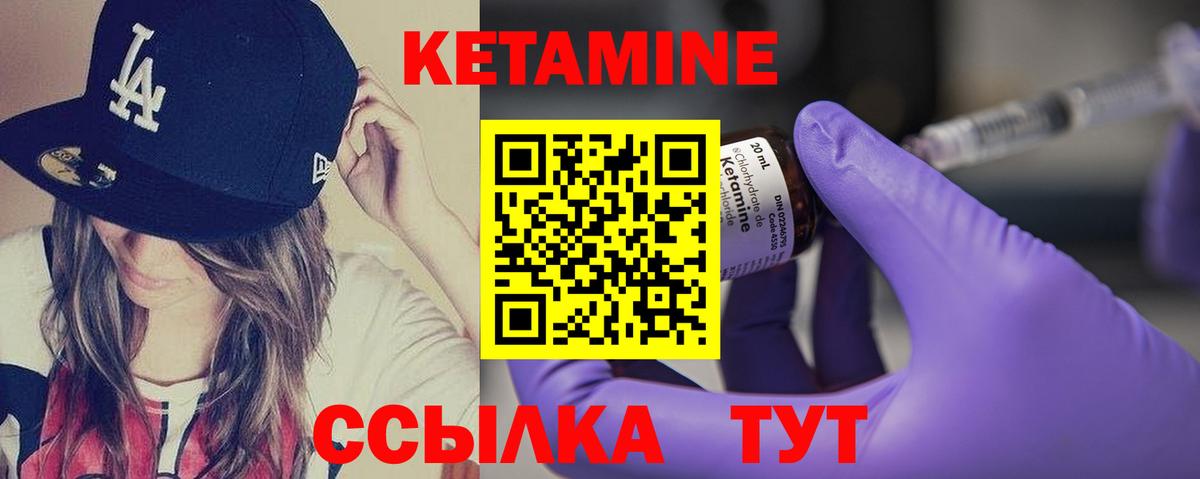 КЕТАМИН VHQ  Вход с VPN  Новороссийск  КЕТАМИН VHQ 