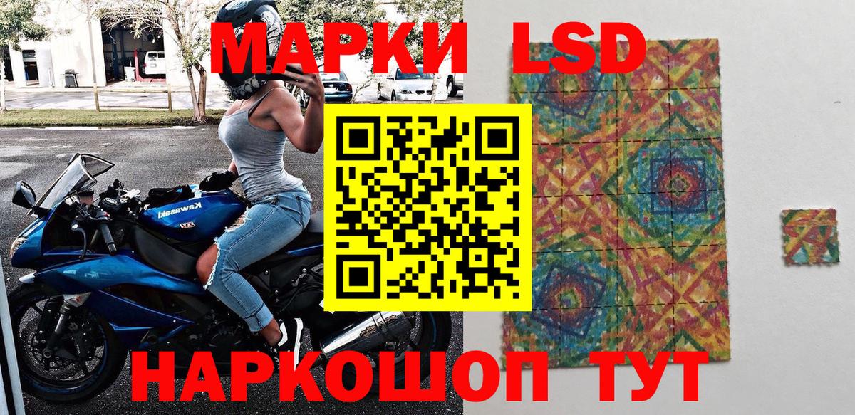 Новороссийск  Марки NBOMe  Вход с VPN  Наркотические марки 1500мкг 