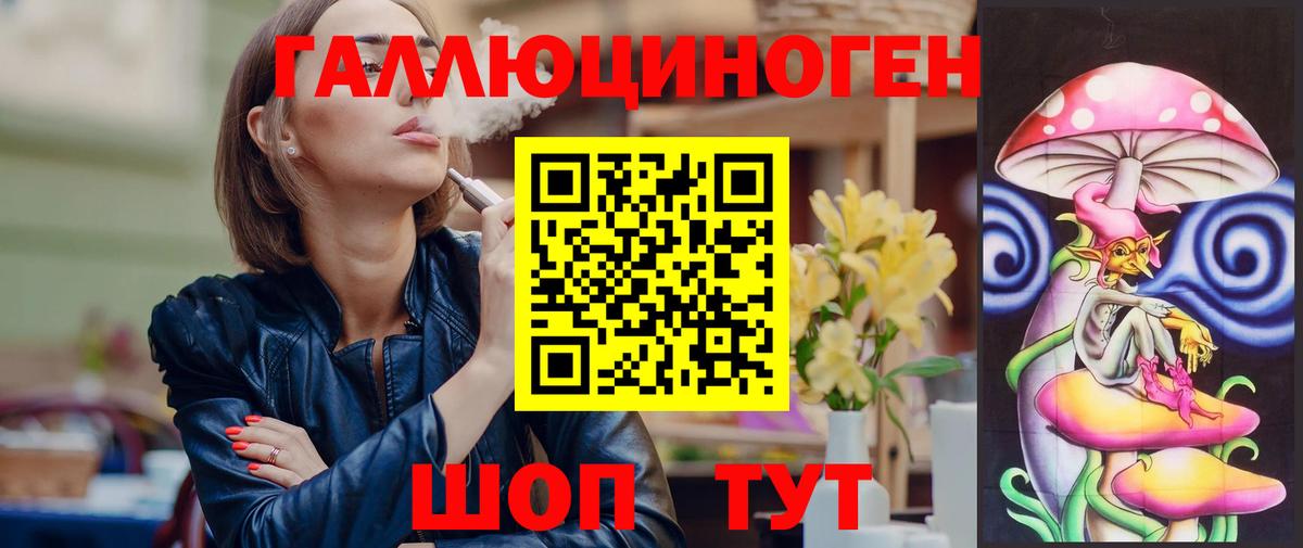 Галлюциногенные грибы MAGIC MUSHROOMS Новороссийск