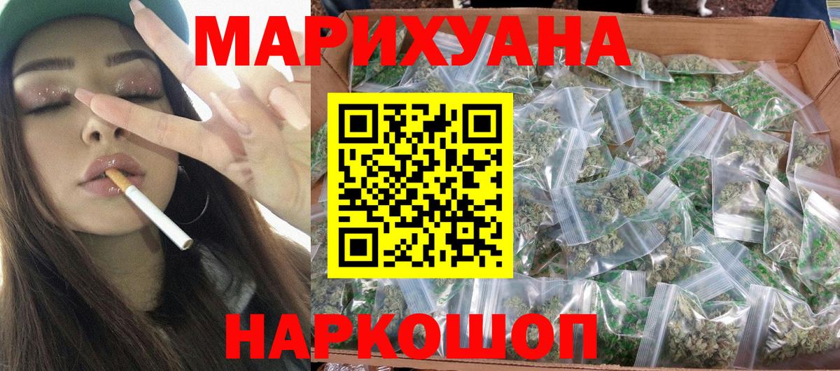 Бошки Шишки Ganja  Вход с VPN  Шишки марихуана планчик  Новороссийск  МАРИХУАНА индика 